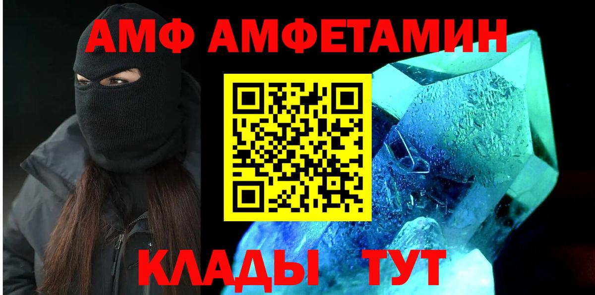 АМФ VHQ  Вход с VPN  АМФ  Амфетамин  Топки 