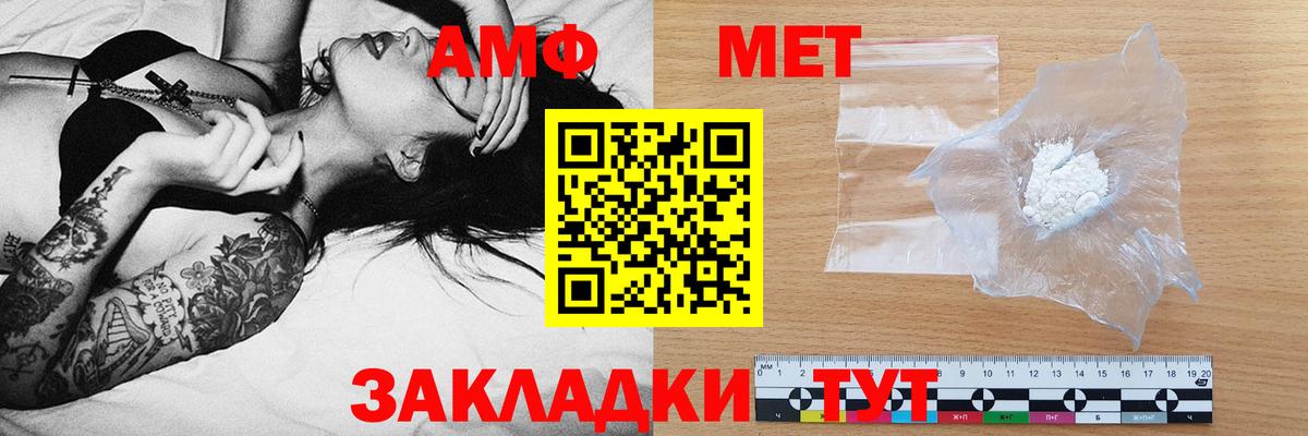 Амфетамин Розовый Топки