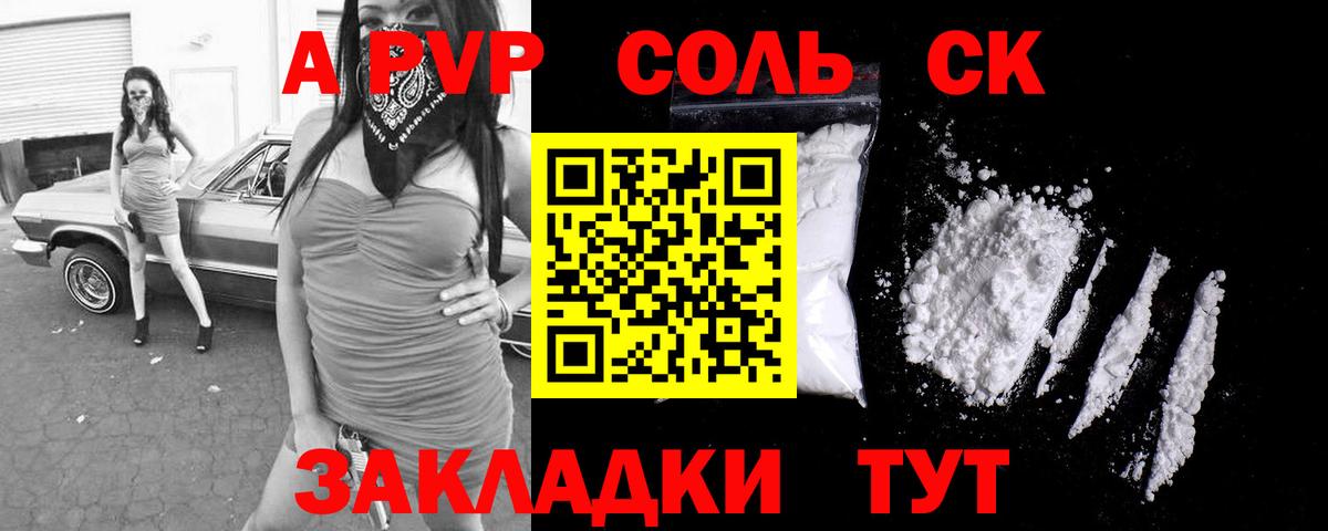 APVP кристаллы  Альфа ПВП крисы CK  Топки  Вход с VPN 