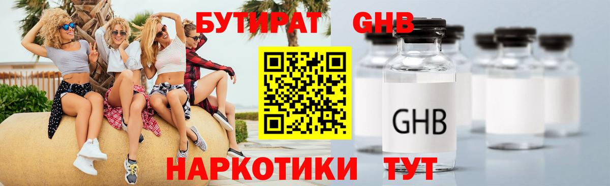 Топки  Бутират буратино  Вход с VPN 