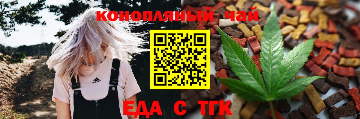 Cannafood марихуана  Вход с VPN  Топки 