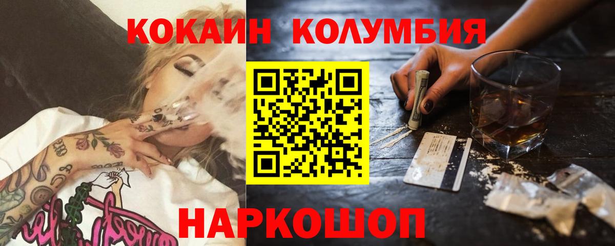 Cocaine  Вход с VPN  Топки  КОКАИН 98% 