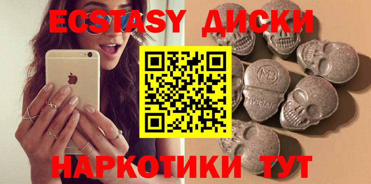 Топки  Ecstasy 250 мг  Вход с VPN  MEGA рабочий сайт  ЭКСТАЗИ диски 