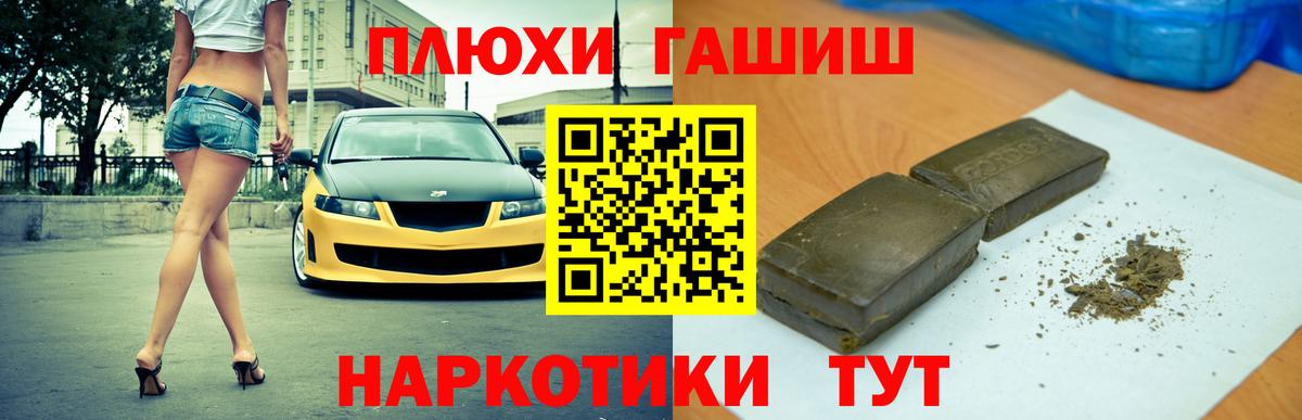 ГАШИШ Cannabis Топки