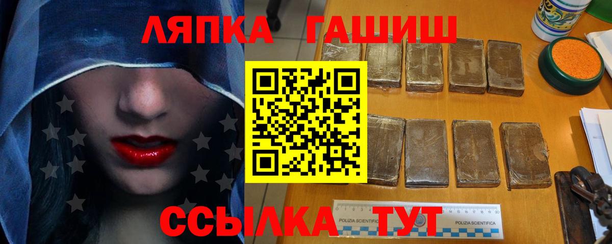 ГАШИШ  Вход с VPN  дарнет шоп  Топки  ГАШ хэш  ГАШ hashish 
