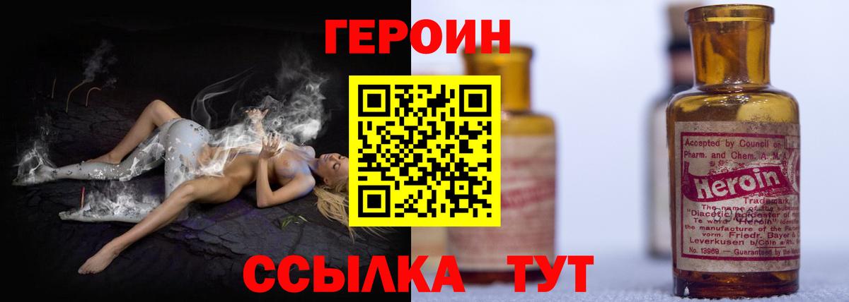 Героин хмурый Топки