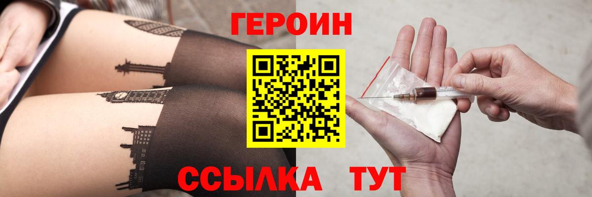 ГЕРОИН афганец  Вход с VPN  Топки 