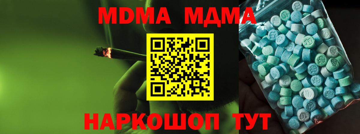 МДМА кристаллы  МДМА Molly  Вход с VPN  Топки 