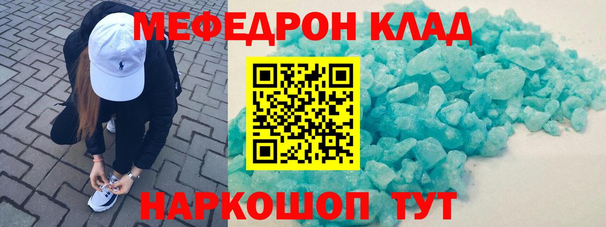 Меф мяу мяу мука Топки