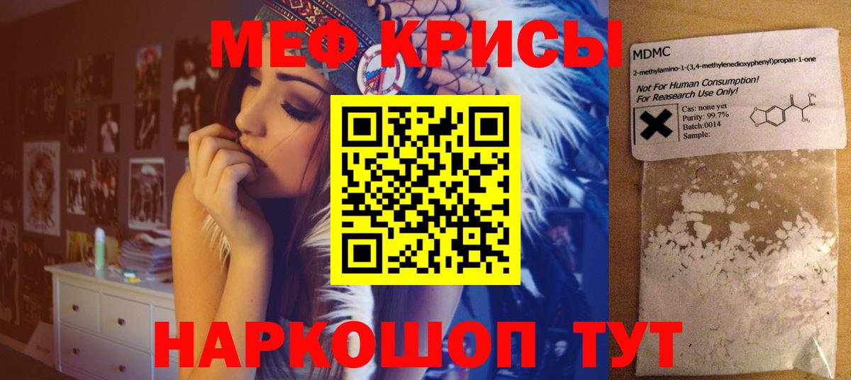 Топки  Меф VHQ  МЕФ  Мефедрон мука  Вход с VPN 