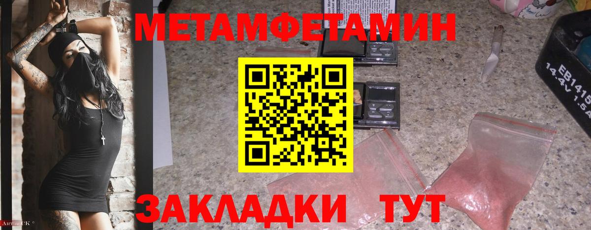 МЕТАМФЕТАМИН витя  Вход с VPN  Топки  МЕТАМФЕТАМИН витя 