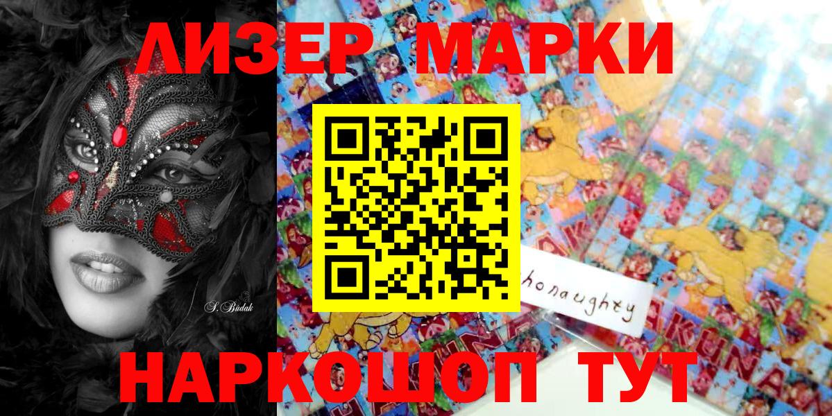 Топки  Марки N-bome 1500мкг  Вход с VPN 
