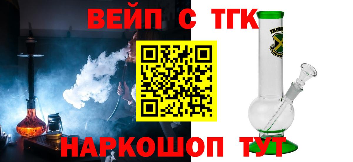 где купить наркоту  ТГК концентрат  Вход с VPN  Топки  Дистиллят ТГК жижа 